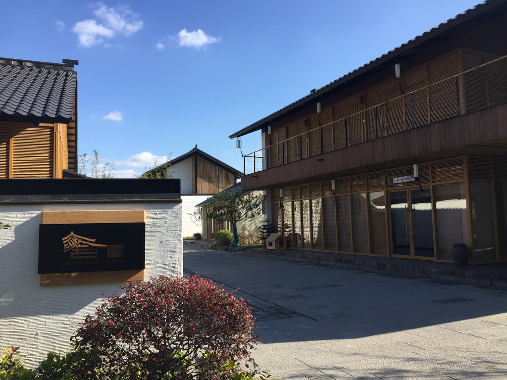 原舍 祝甸 民宿