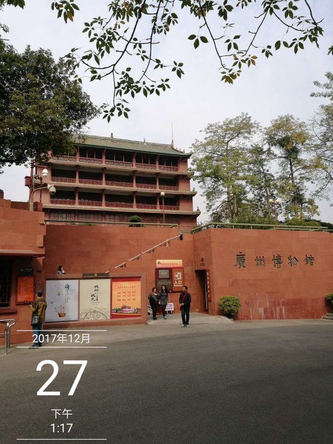 越秀公园镇海楼:广州博物馆