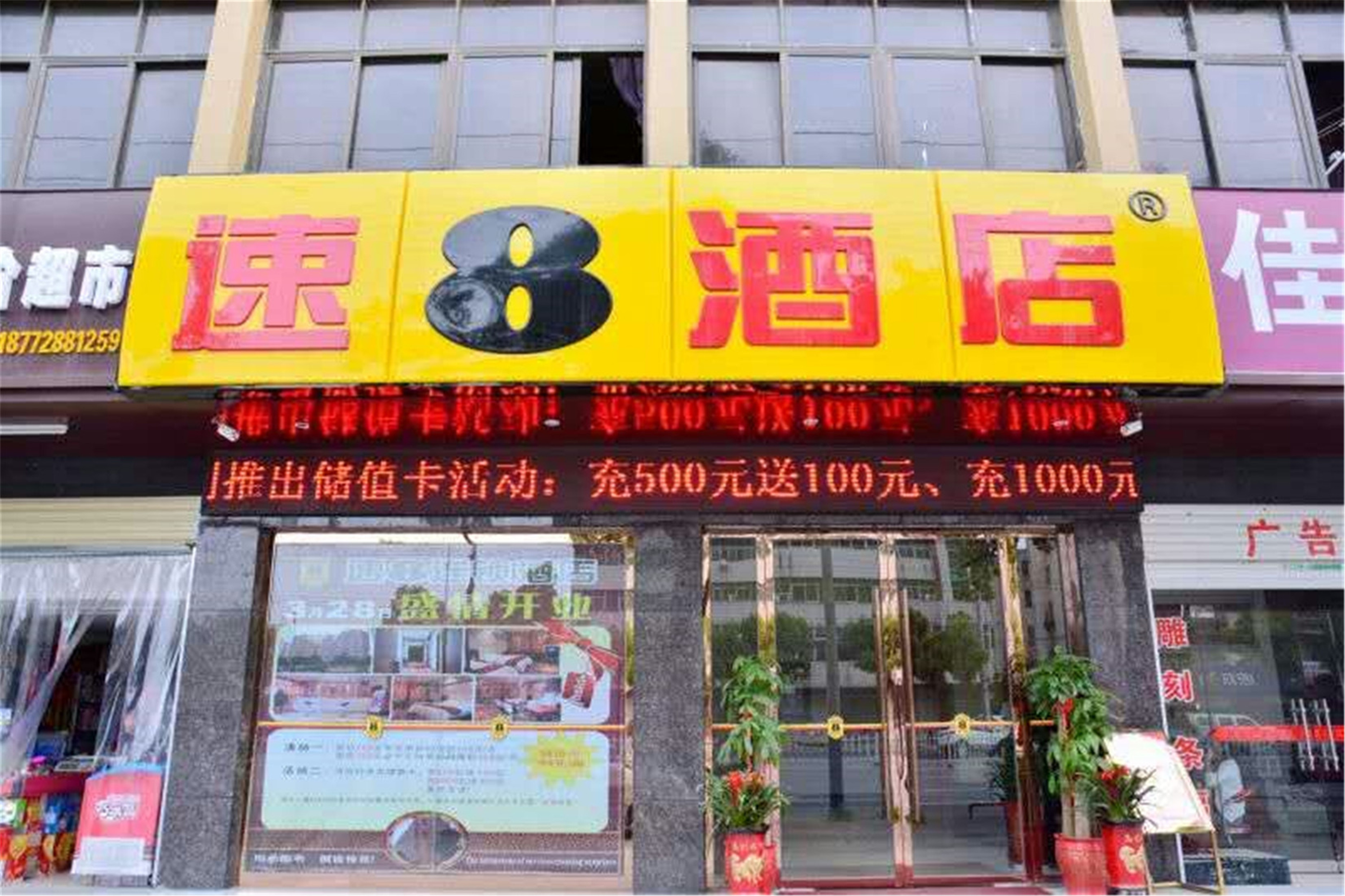 速8酒店丨安徽亳州，有个地方令道与佛在此交融_迈点网