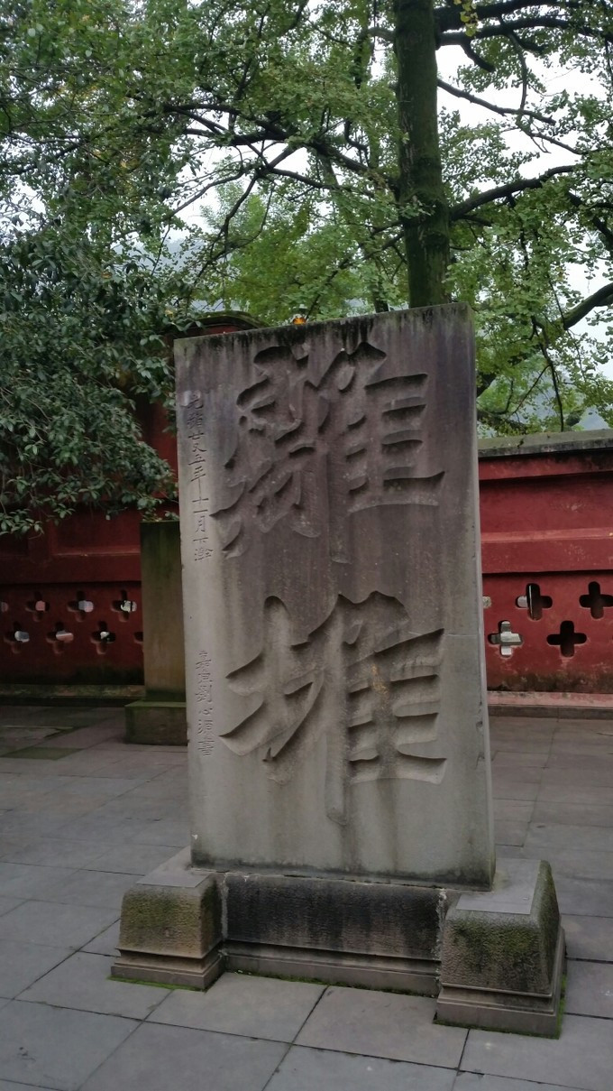 伏龙观内有李冰等人的石像和都江堰的全景模型等,模型上挂著"川西第一