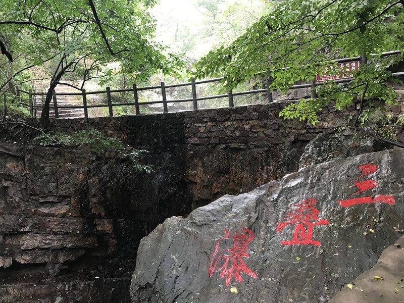 河南省平顶山市舞钢市灯台架景区游记