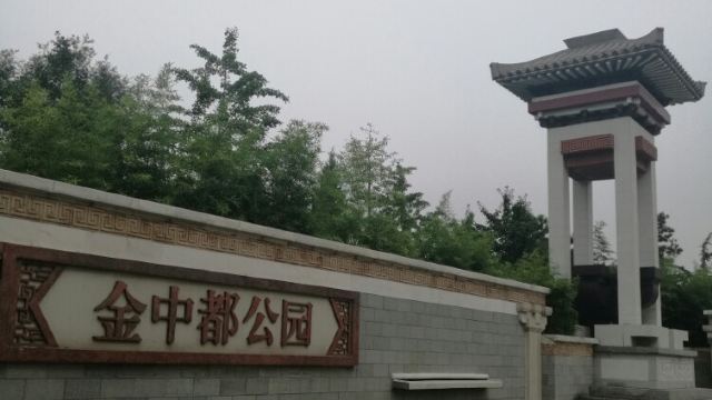 北京金中都太液池遗址