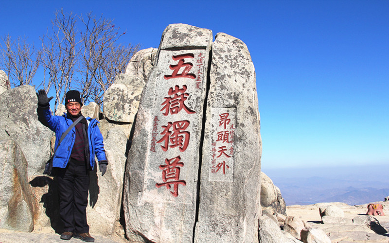 那一年,五岳行---东岳泰山【火车自助游】【第四篇】山东泰山中天