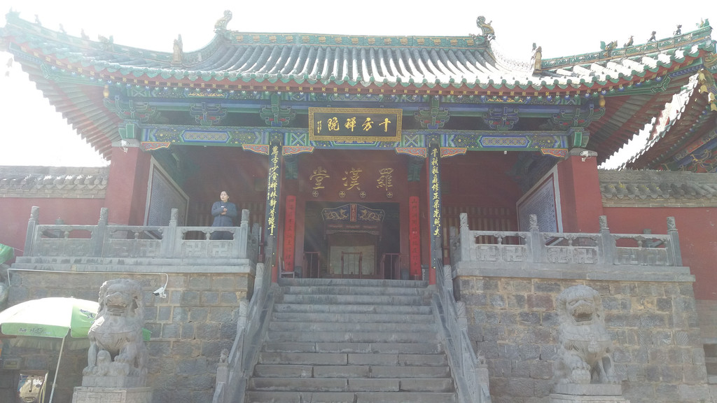 十方禅院,又名五百罗汉堂,位于少林寺常住院的对面,1993年重建.