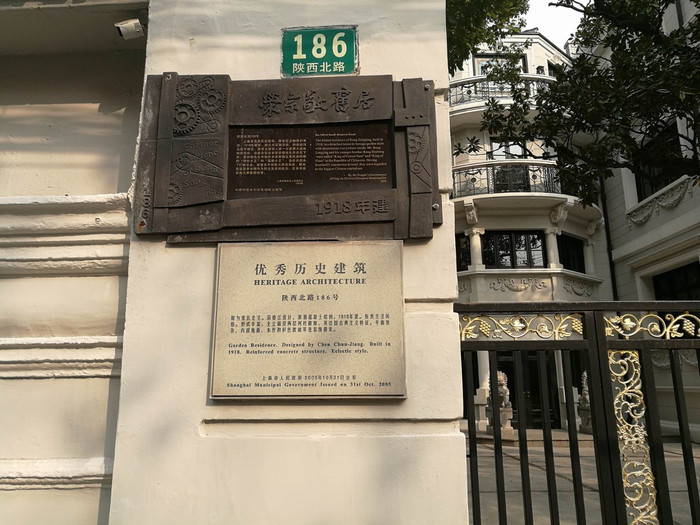 沪上陕西北路城市印迹寻踪