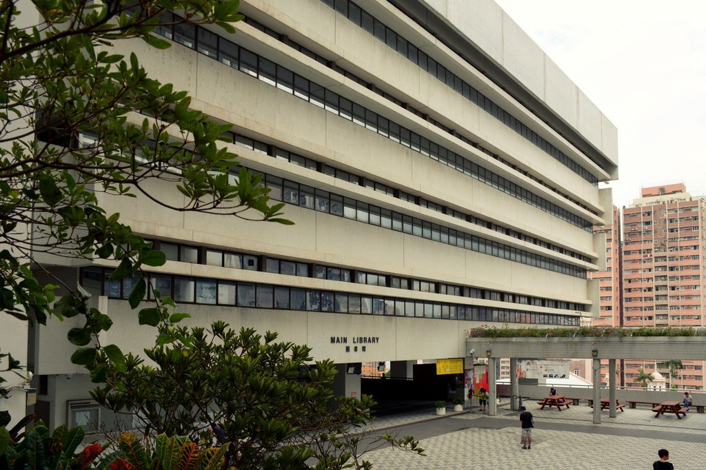 香港大学