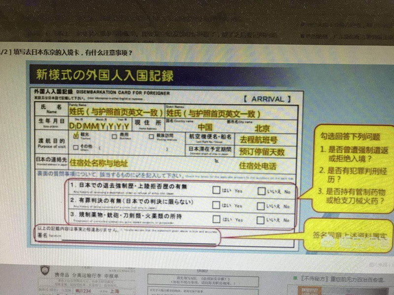 日本大阪-京都-东京7日自由行攻略,第一次的小白专用款