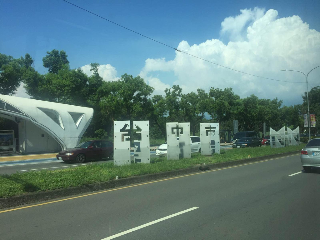台中清泉岗机场                            