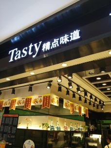 tasty精点味道(天鸿广场超市店)