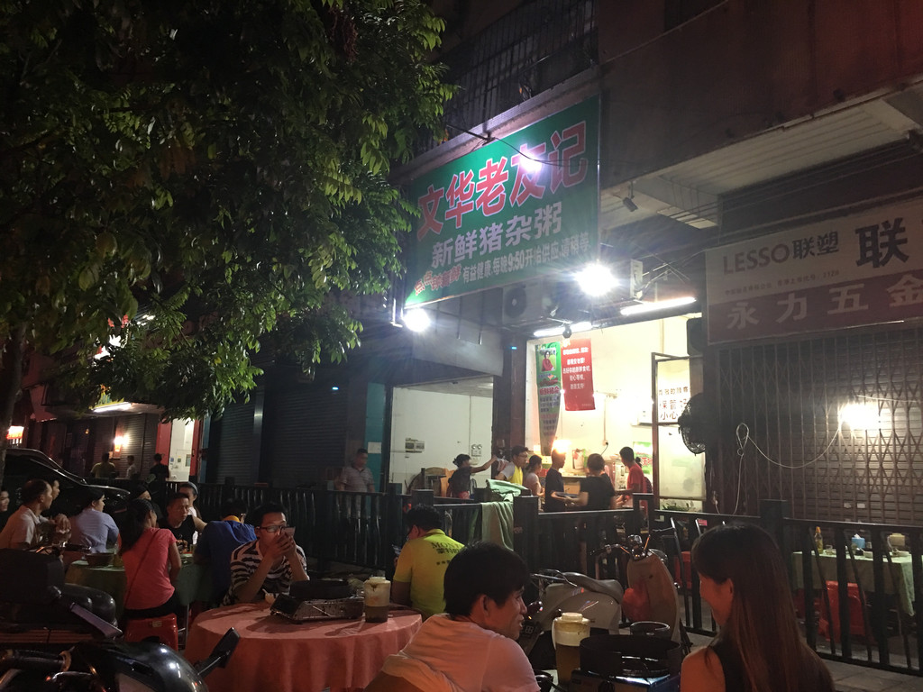 寻味顺德——美食之旅