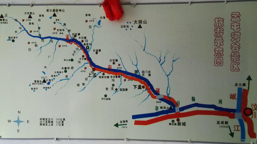            孟屯河谷风景区旅游图