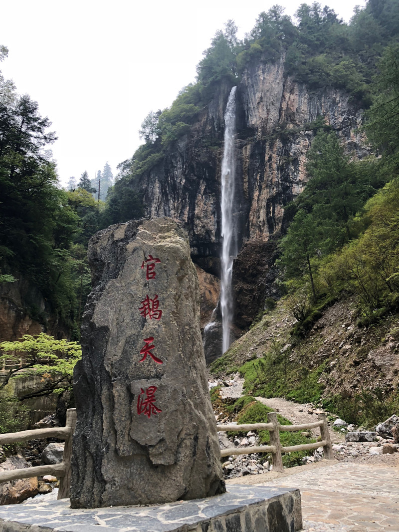 官鹅沟一日游,步行24km - 宕昌游记攻略【携程攻略】