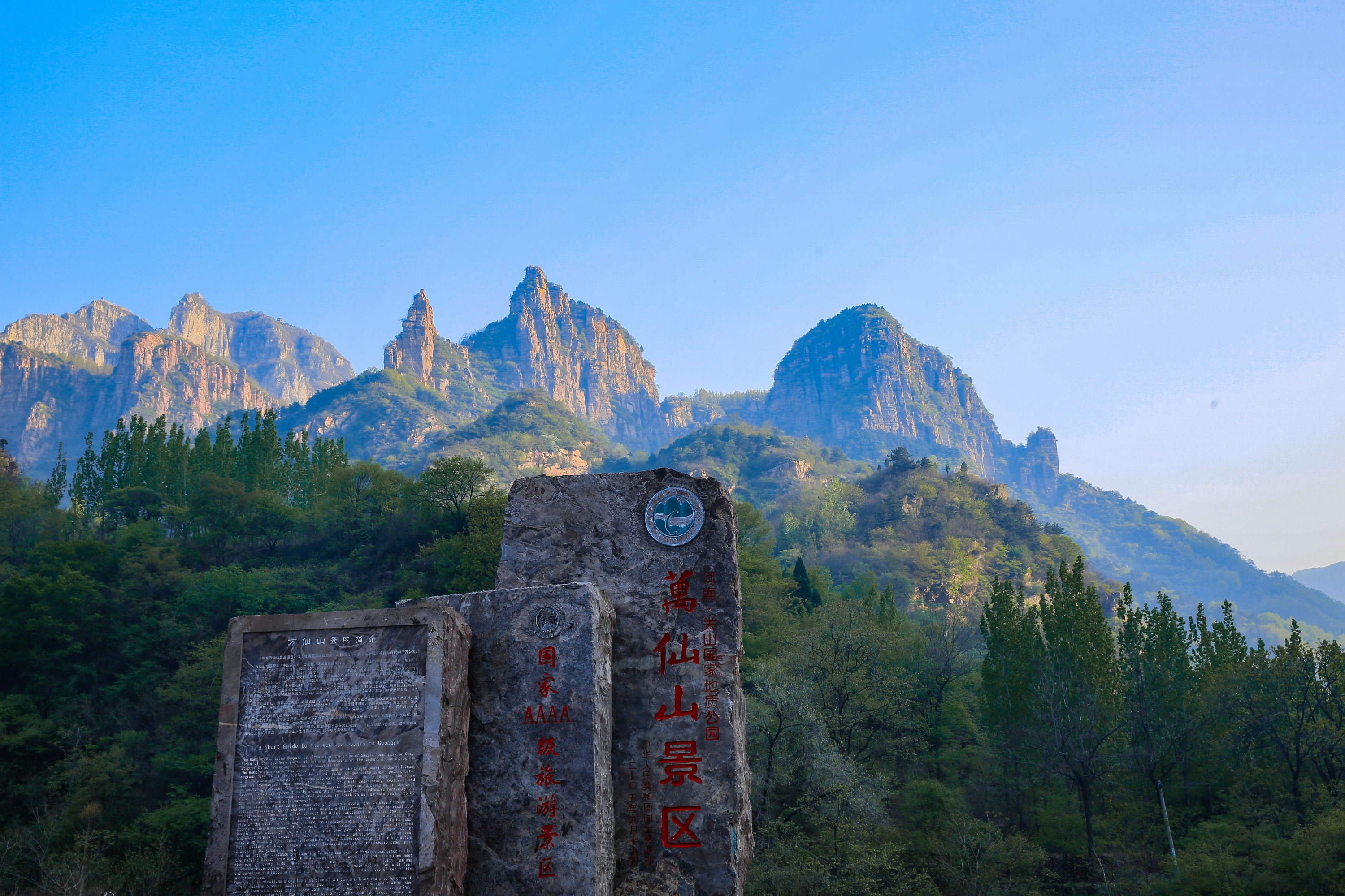 河南-辉县-万仙山景区