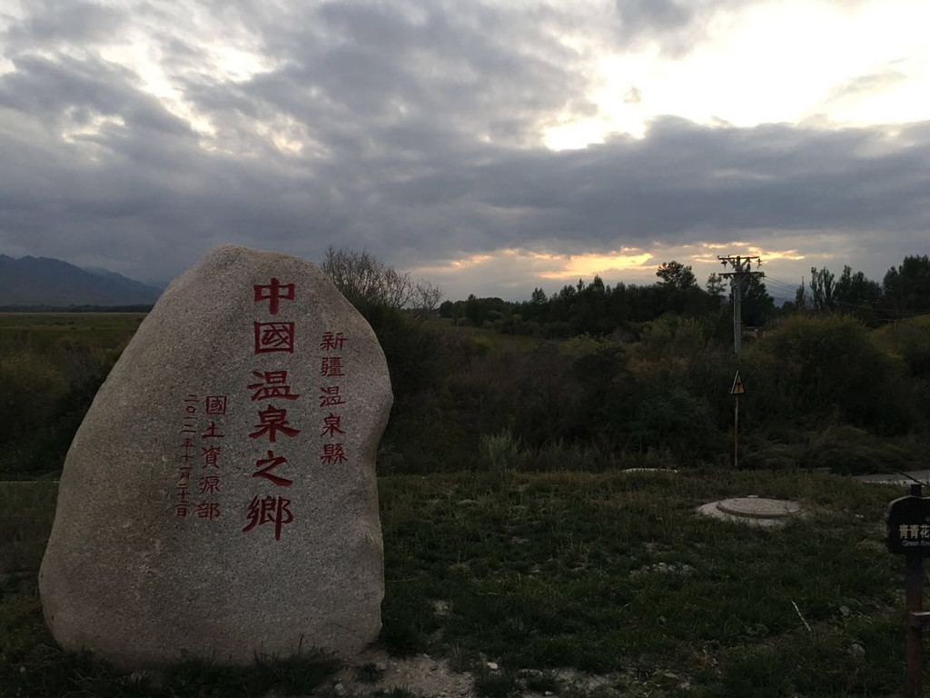 我们住的酒店自带温泉,放下行李,马上开始泡温泉啦 泡好温泉,人很轻松