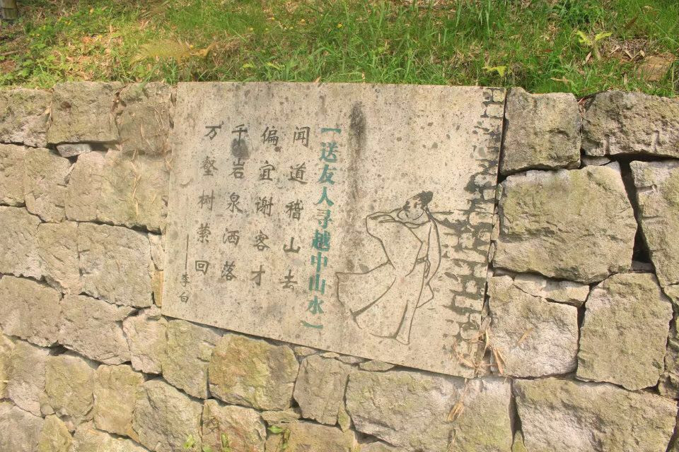 周日登绍兴名山--诸葛仙山