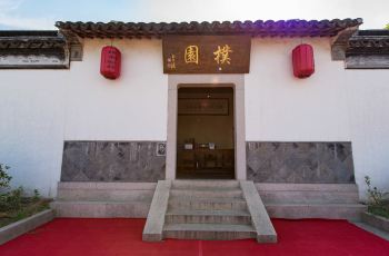 【携程美食林】无锡朴园饭庄电话/地址/菜系/点评/营业时间