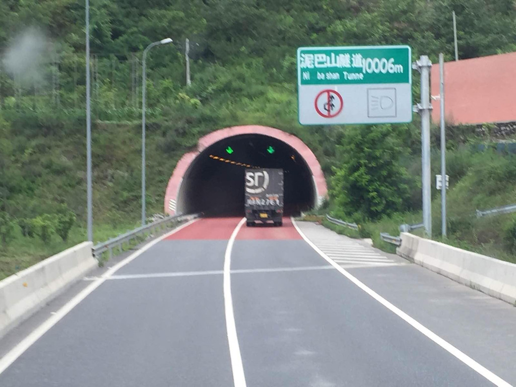                      泥巴山隧道