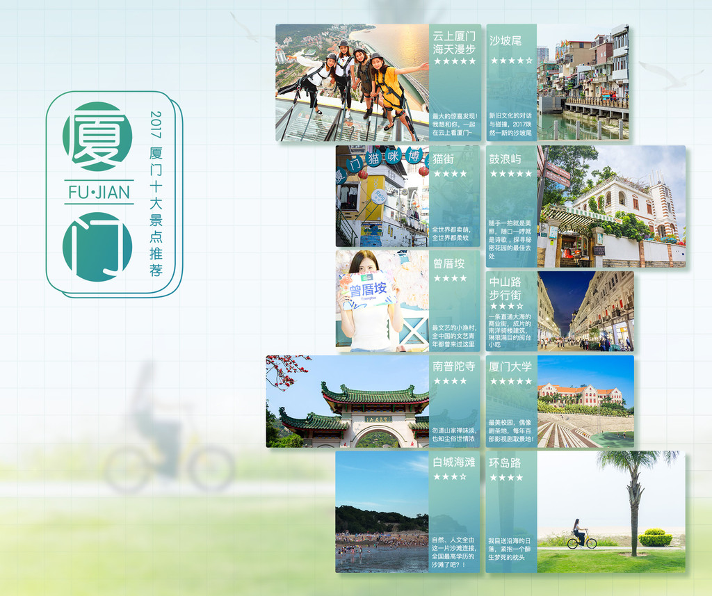 厦门离天空最近的地方——漫步云端,为幸福伫立