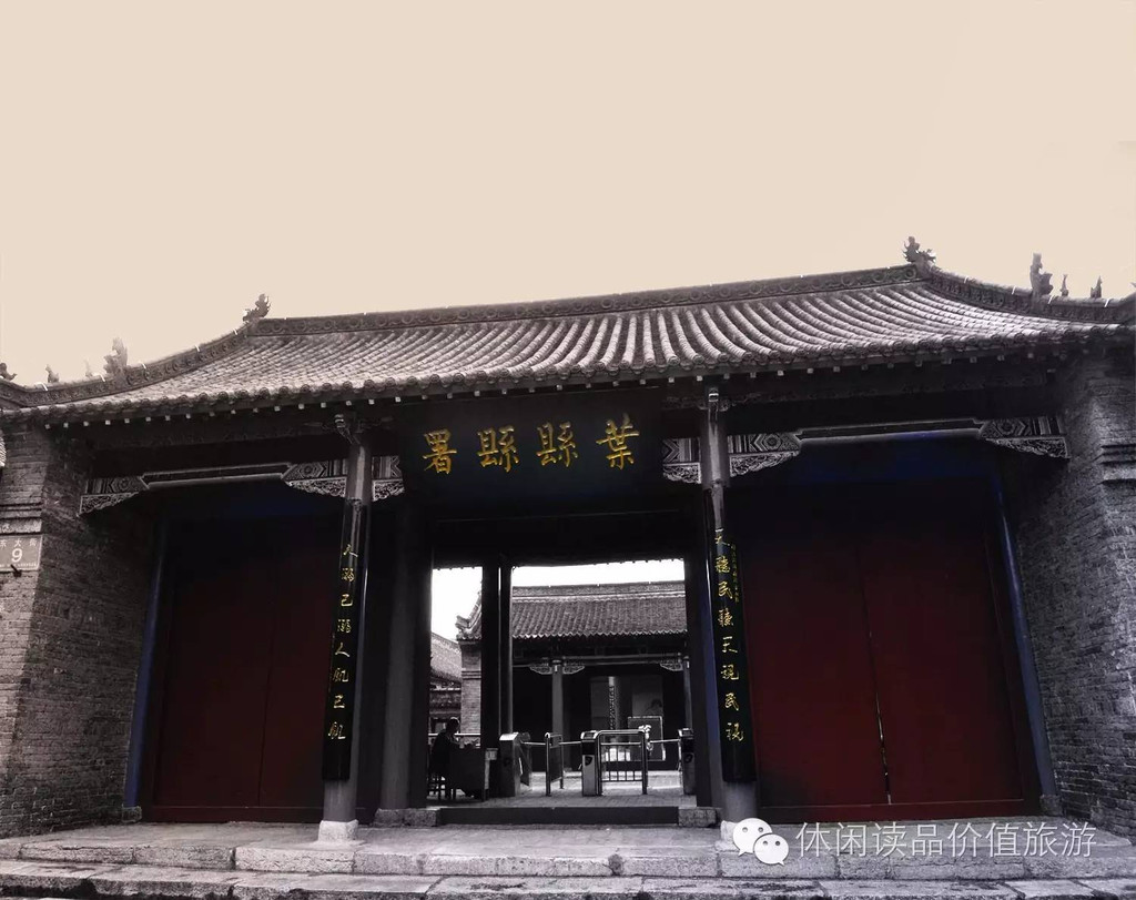 河南叶县县衙