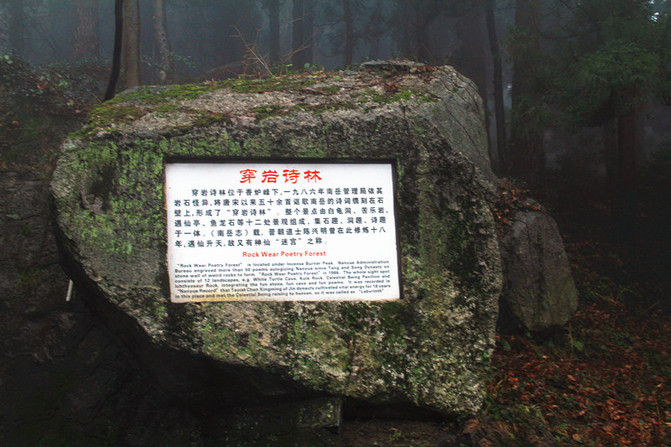 陡峭的路,下雨天,兴致减半,好多寺院都没进 穿岩诗林,因为下雨,没有