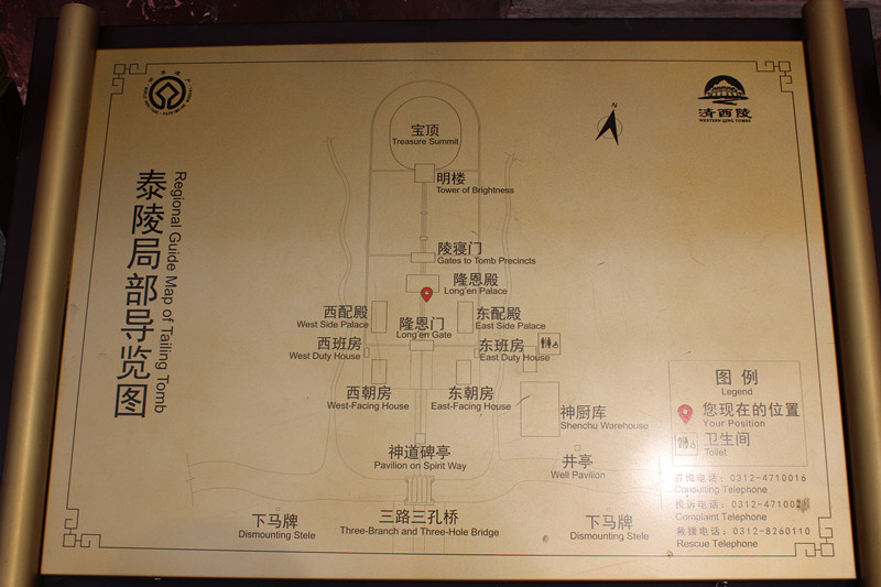 穿越时空,对话清西陵