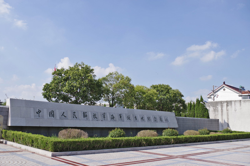 海军诞生地   中国人民解放军海军诞生地纪念馆,位于泰州市高港区白马