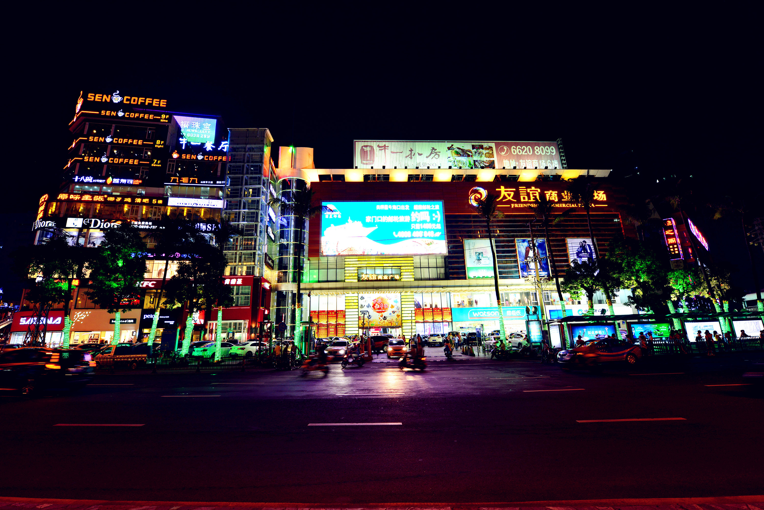 海口友谊24小时连锁酒店(原友谊大酒店)