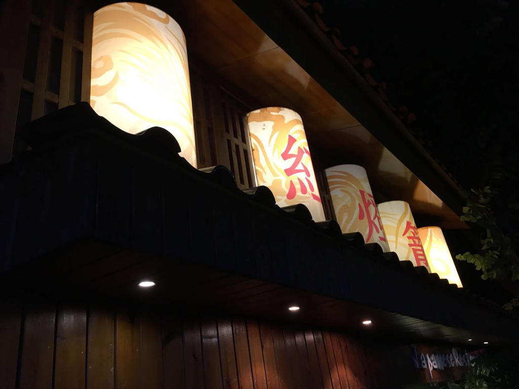 日式料理探店之「红灯笼」