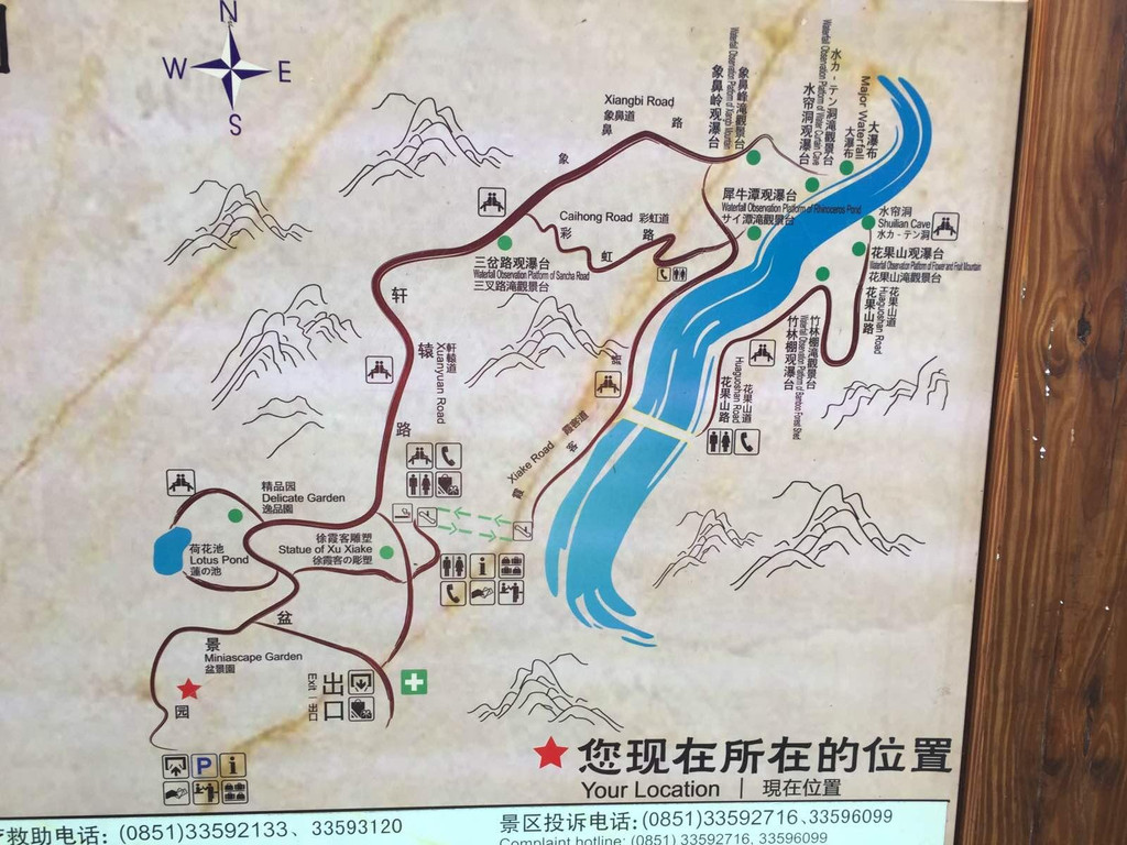 黄果树瀑布                                