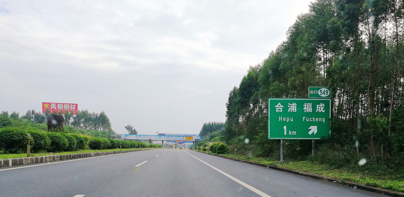 进入北海市区