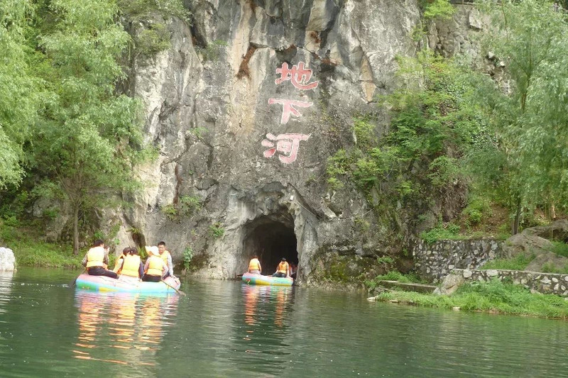 中原处处好风光――伏牛山地下河--康同平