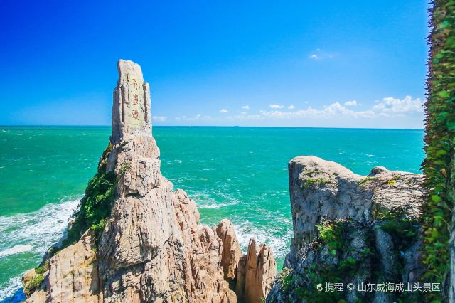 荣成西霞口旅游度假区攻略,荣成西霞口旅游度假区门票