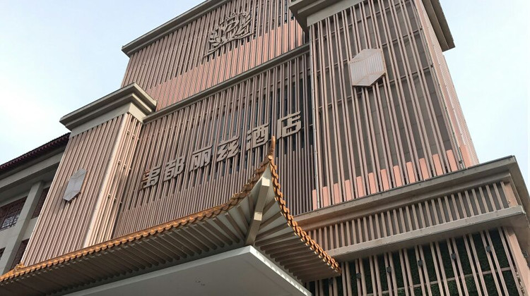 中卫禹都丽兹酒店1-3晚 可选沙坡头门票【近小吃街的高品质景观花园