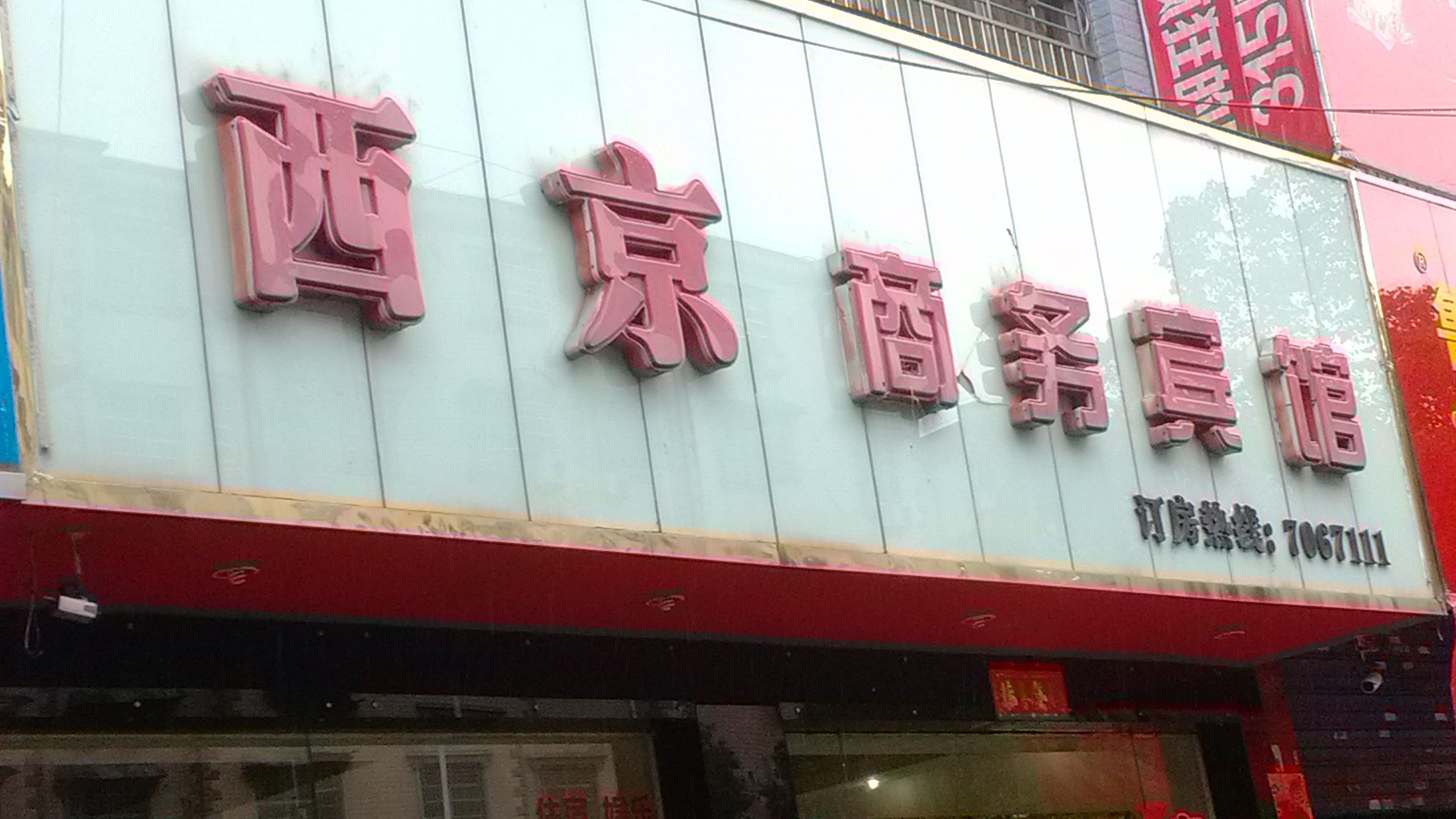 医疗保障局电话泰安 CghzfVWHHFWAfzfeAAeQKWrjRYE302.jpg