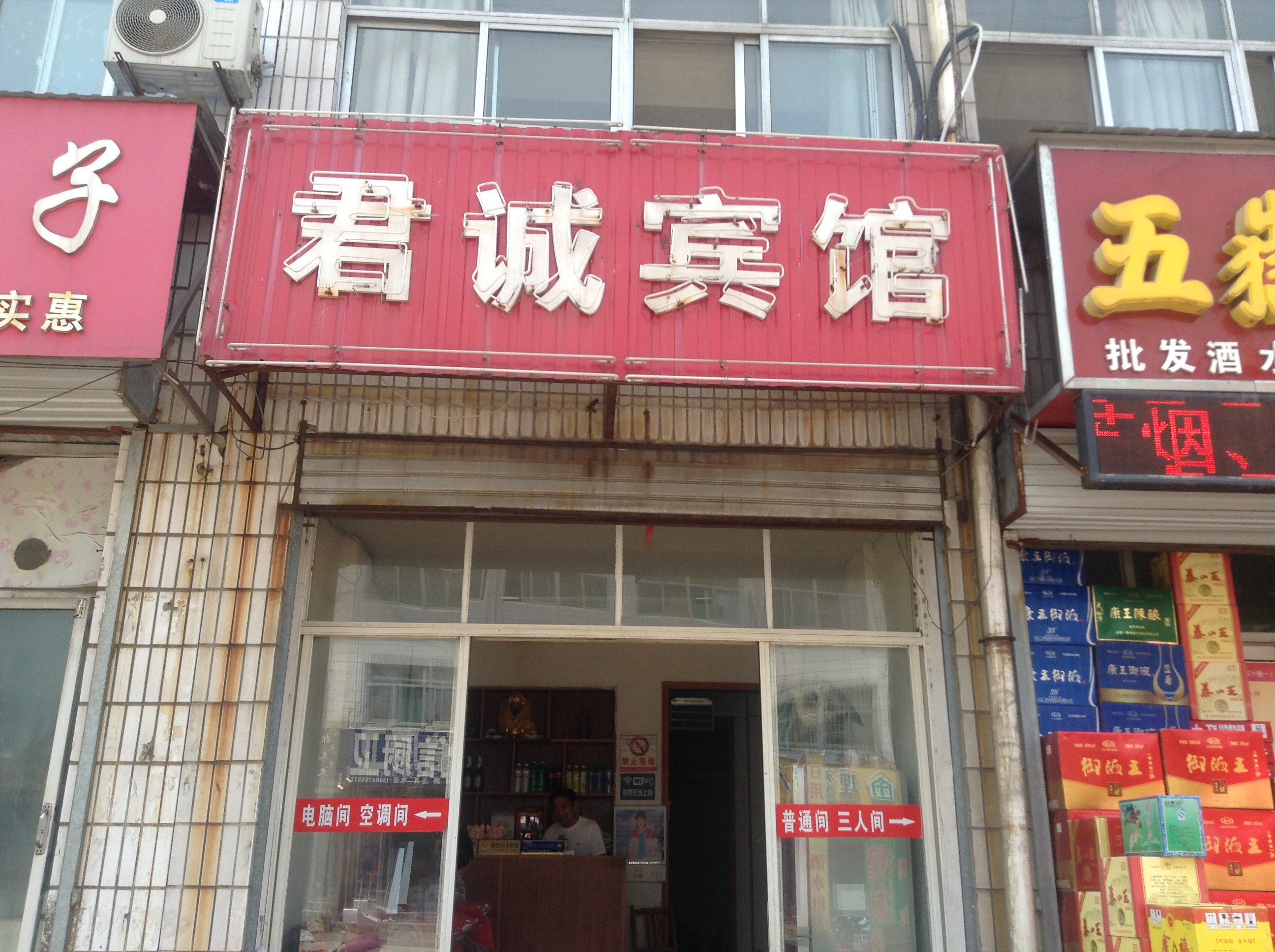 【携程攻略】肥城演马牛肉孔庄粉皮专卖,肥城