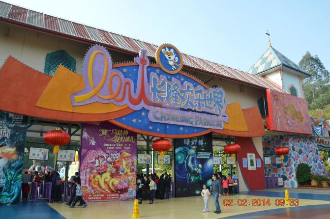 春节广州游(长隆动物园、欢乐世界、长隆酒店