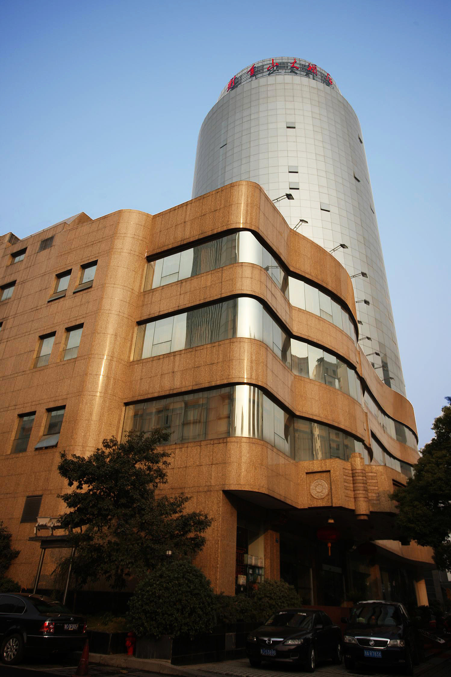 杭州新金山大酒店