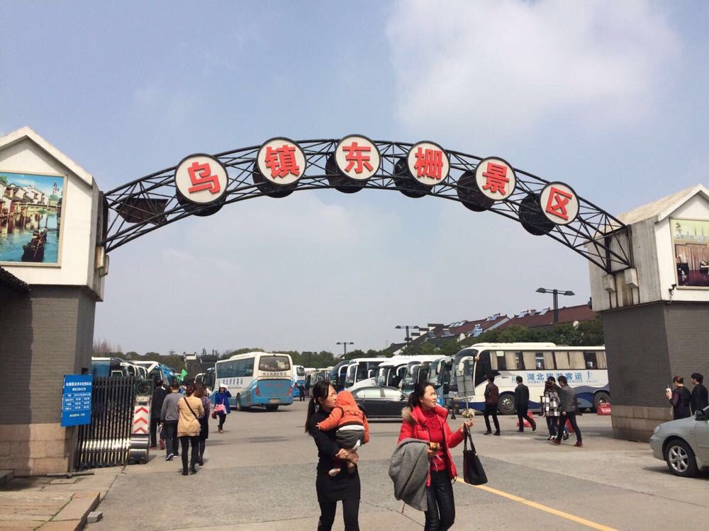 南京带游泳池别墅-乌镇 游记 似水年华