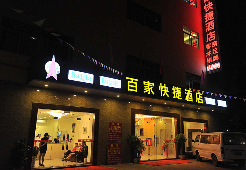 【携程攻略】广州复大天河医院,广州复大天河