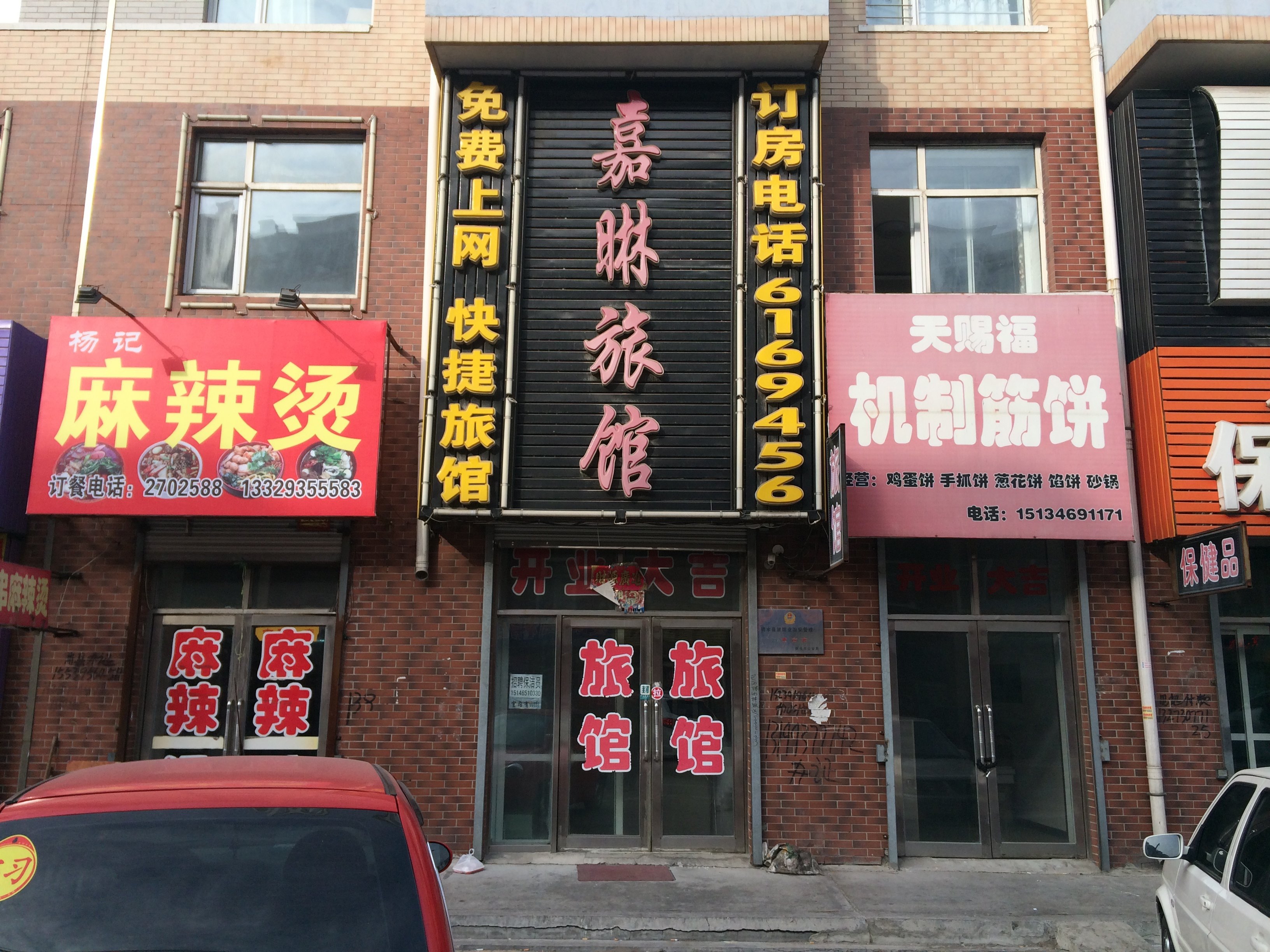 【携程攻略】绥化明水县单采血浆站,绥化明水