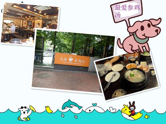 首尔市中心休闲一日游---2万韩币计程车费免单