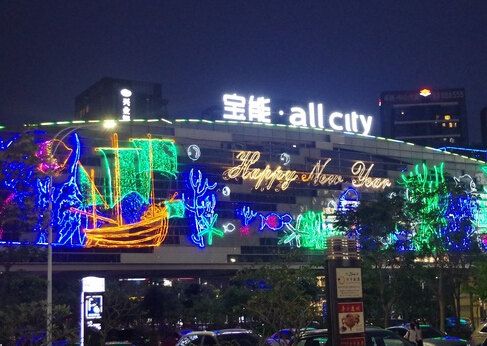 深圳宝能·all city购物中心(太古城南山店)购物