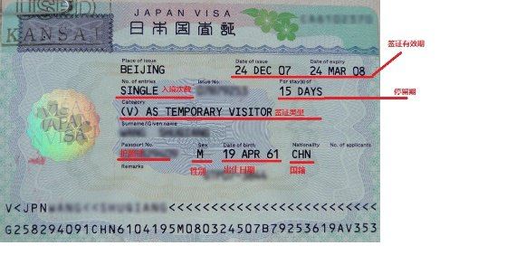 日本旅游签证注意事项_日本旅游签证多少钱