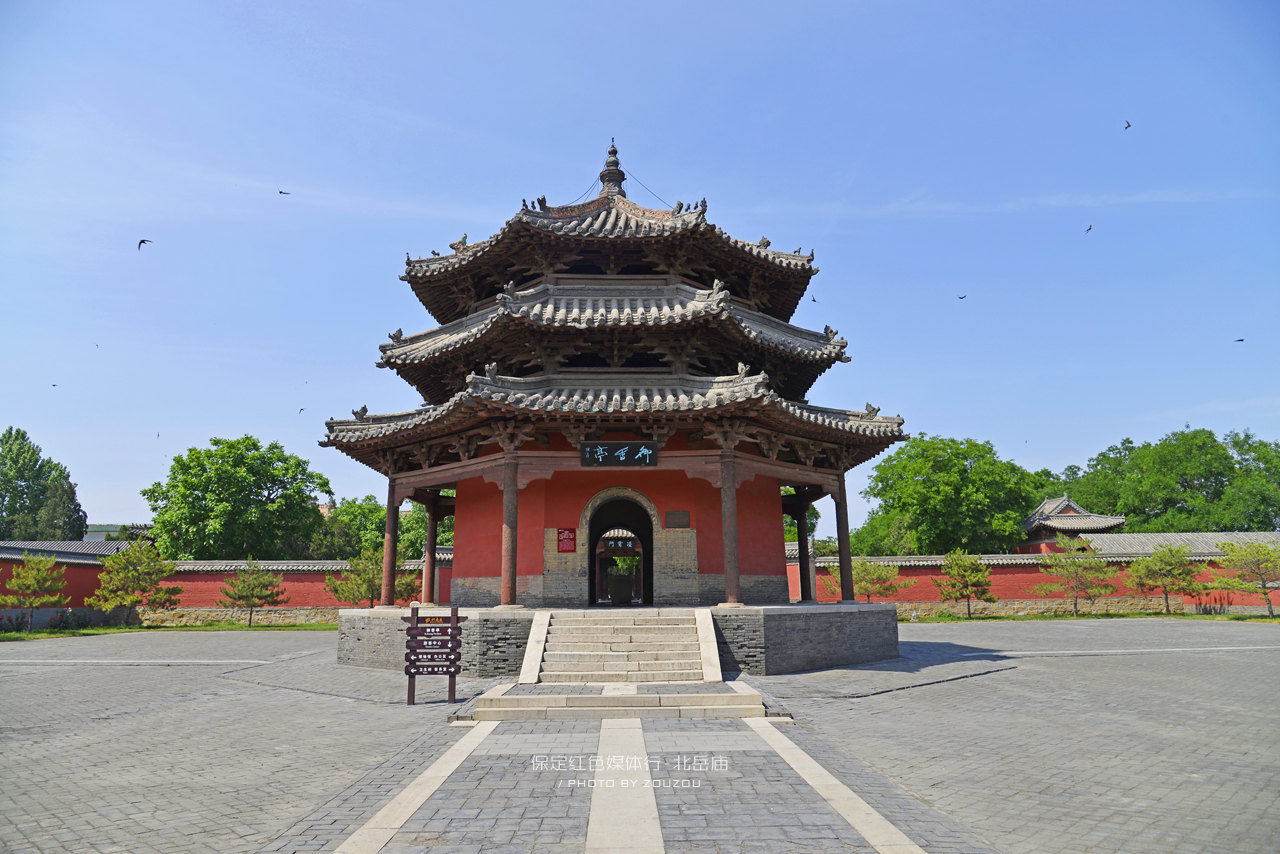 北岳庙 御香亭