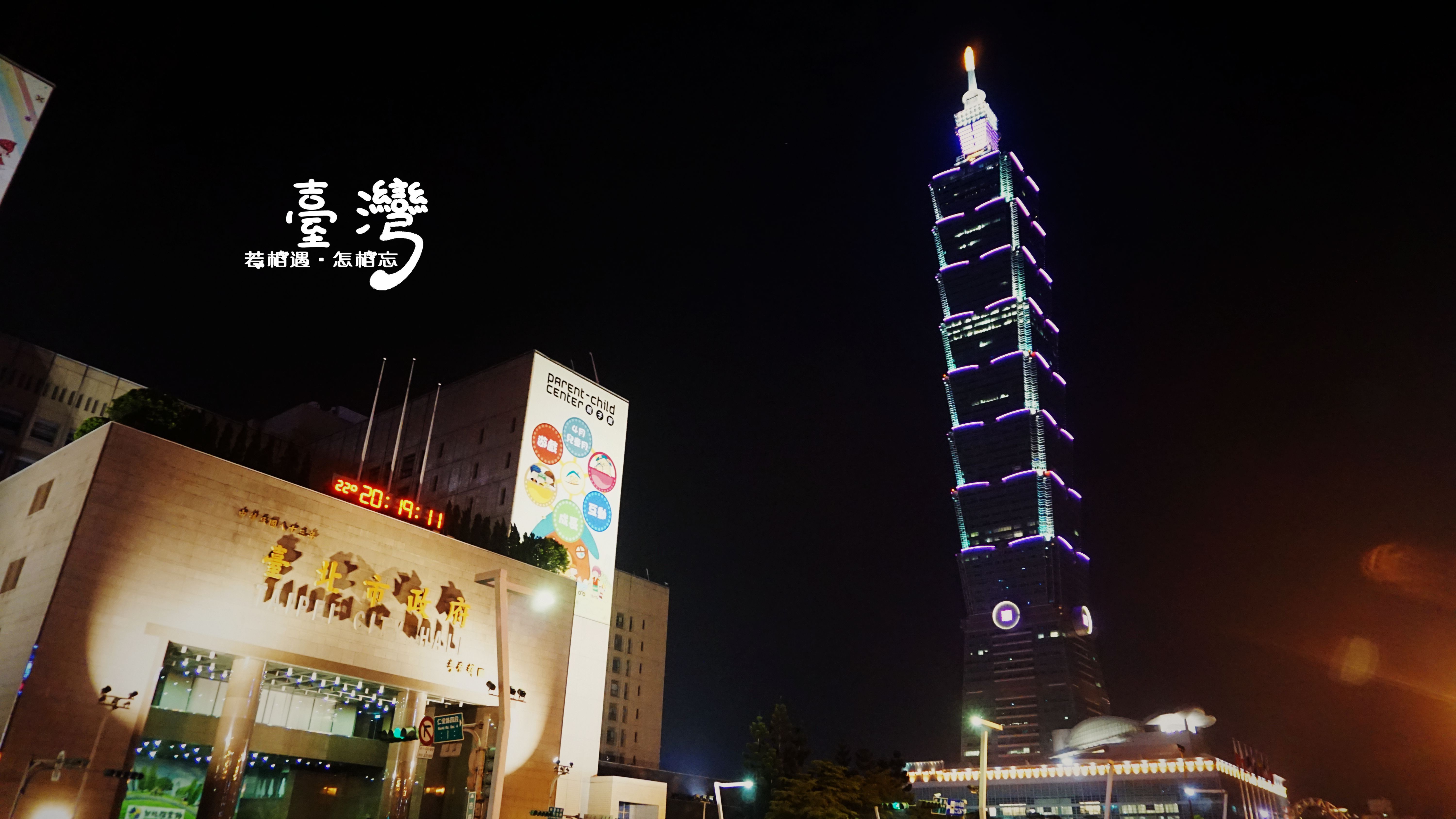 台北101大楼图片