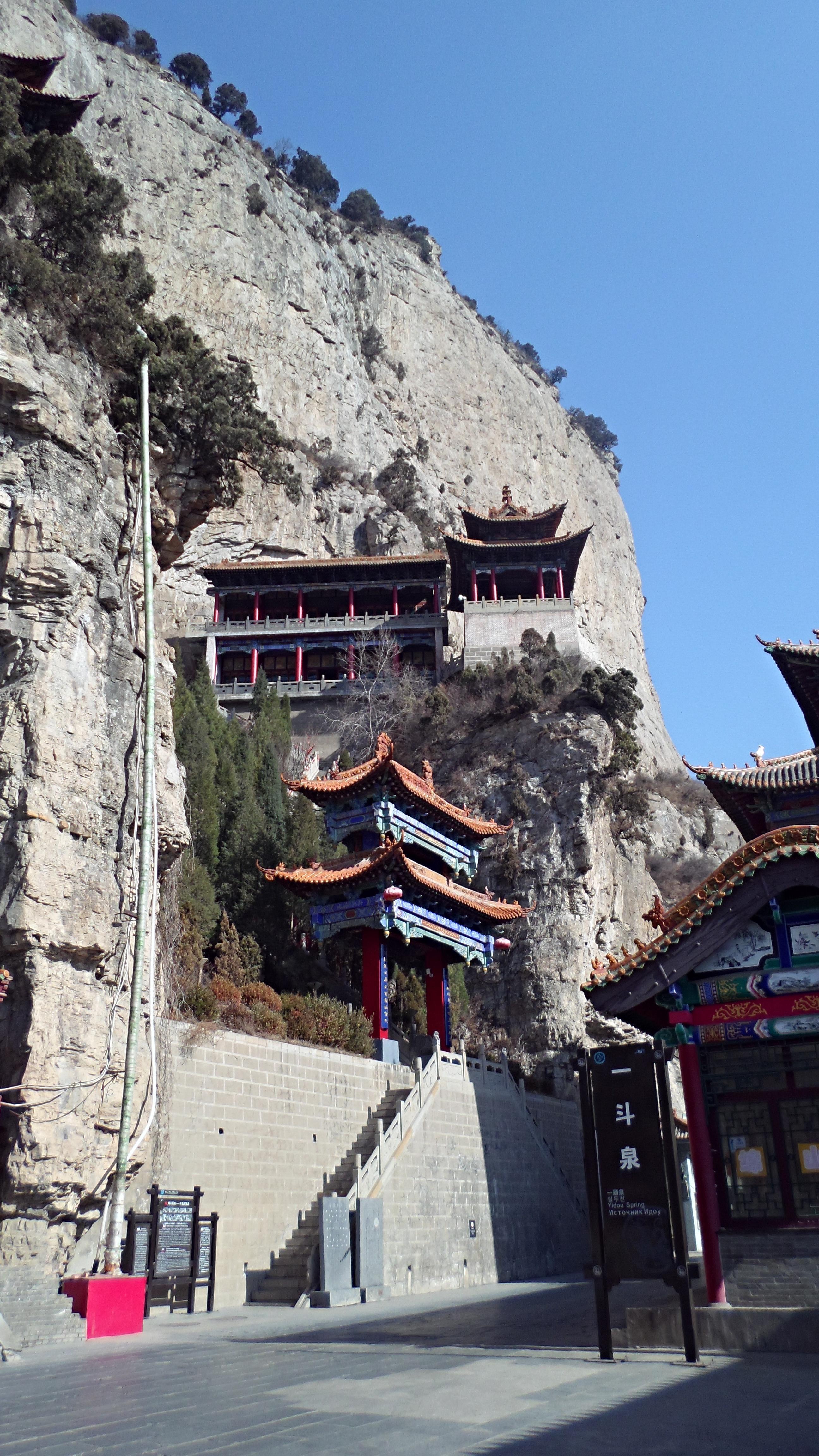 寒食节的发源地:绵山 平遥古城一日游