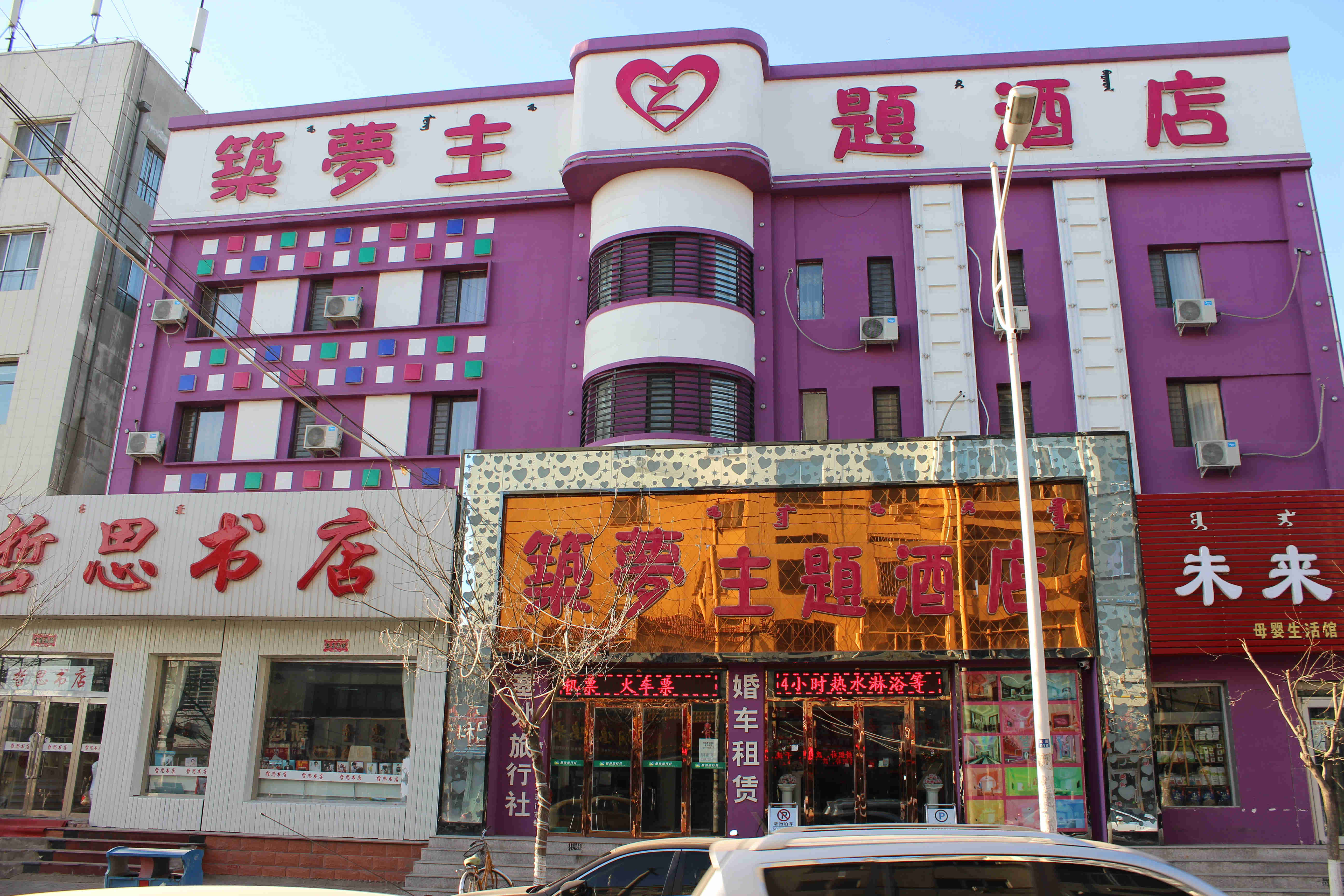 包头中国移动(草原道指定专营店)
