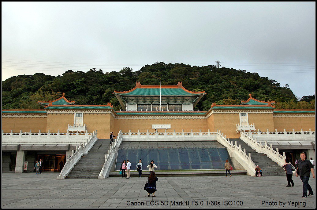 台北故宫博物院