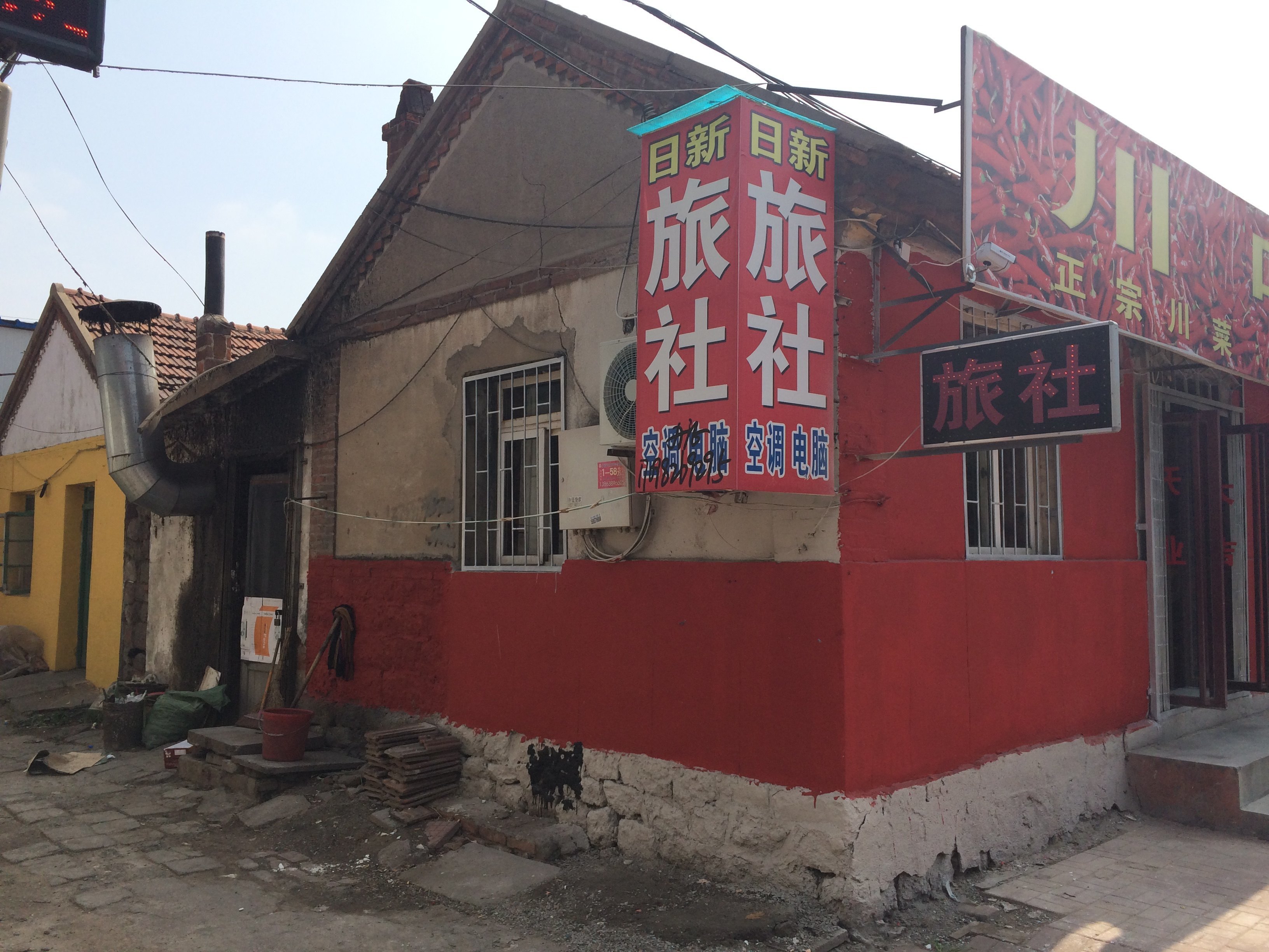 莱阳锦昌水暖