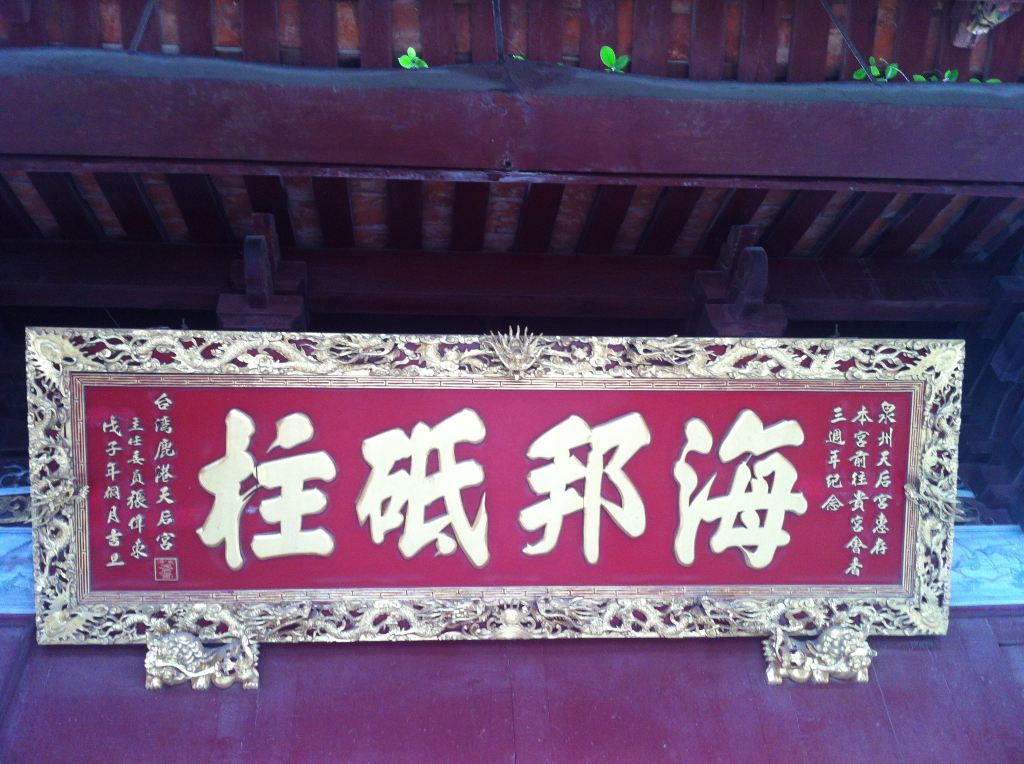 随手拍#带著爸妈五一乐游泉州三日游(天后宫,海蛎厝,大开元寺,弘一